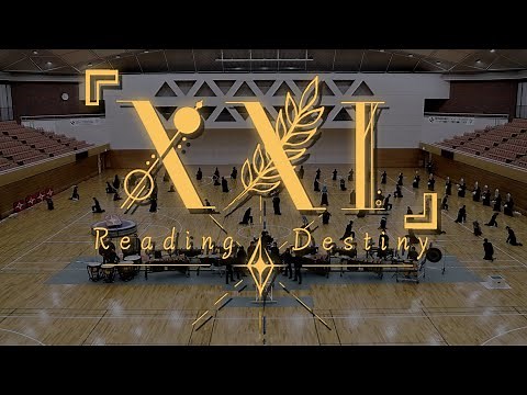 【マーチング全国大会2020】『XXI』~Reading Destiny~ 【GENESIS】
