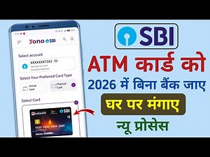 SBI ATM Card Online Apply 2026 | SBI Debit Card Apply Online | SBI ATM Card Kaise Apply Kare