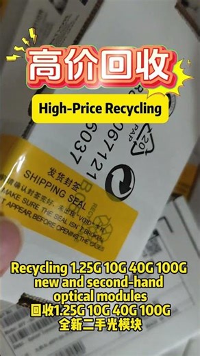 We recycle Huawei optical modules at a high price