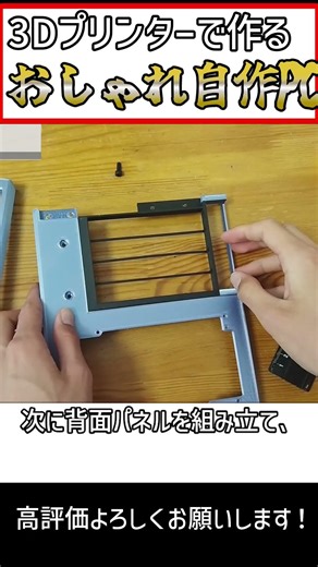 [DIY PC] This custom-built PC made with a 3D printer is so cool! #shorts #short #diy #3Dprinter #...