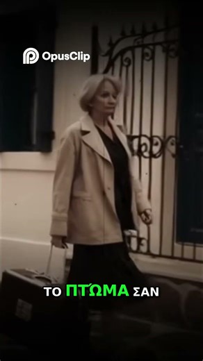 Επιστροφή στον Τόπο του Εγκλήματος: Η Αλήθεια Αποκαλύπτεται!