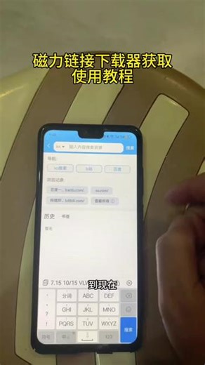 《松松宝库》每天一款实用软件分享，今天给你们分享的是磁力链接下载器安装使用教程！#磁力链接 #磁力链接下载教程 #磁力链接怎么用 #软件分享实用教程