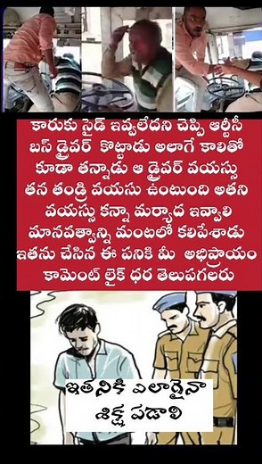 #rtcbusdrive #rtcbusincident #incident #rtcbus #driver #shortsfeed #shorts