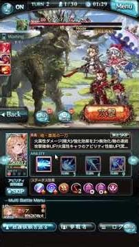 【グラブル】1分35秒くらい200HELL凱風絶刀手動3ターン〆【Projectアリア】#グラブル #グランブルーファンタジー#古戦場 #150HELL #shorts #バ美肉