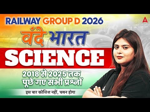 RRB Group D 2026 | RRB Group D Science Expected Paper 2018 to 2025 #7 |Group D Science By Neeraj Mam