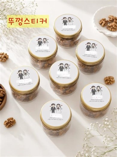 받는순간, 칭찬받는 결혼답례품 #호두정과 #호두강정 #후백 #hu100 #견과류답례품 #결혼답례품