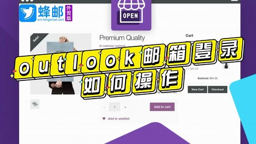 Outlook邮箱登录如何操作？操作流程步骤？ Outlook邮箱登录入口在哪里找？Outlook邮箱怎么登陆？