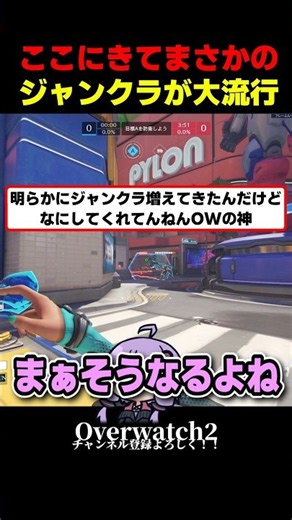 神だからできること、それは流行を作り出すこと【 オーバーウォッチ 】
