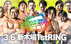 AJPW DREAM POWER SERIES 开幕战 2021.03.06