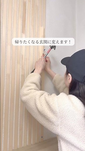 たて格子作る #diy #築古マンション #築古 #セルフリフォーム #部屋づくり #家づくり #リフォーム #セルフリノベ #ジャパンディ #模様替え #インテリア #室内装修 #暮らしチャンネル