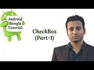 Android Bangla Tutorial 2.25 : checkbox in android example (Part-1)