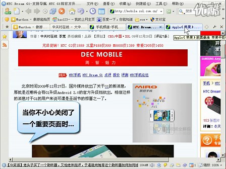 如何快速恢复刚关闭的网页?新手上路6