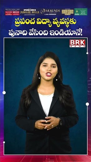 విద్యా వ్యవస్థకు పునాది వేసింది ఇండియానే!😱🤩 | The Birthplace of the Global Education System | India