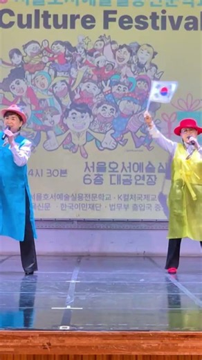#K컬쳐 페스티발#서울호서예술#대극장 #세계다문화가족(서울호서하모니팀)#풍악을 울려라 /장려상수상