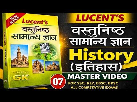 Lucent Gk history |History master video| Lucent Gk MCQ BOOK|Lucent ka Nichod|Lucent objective book