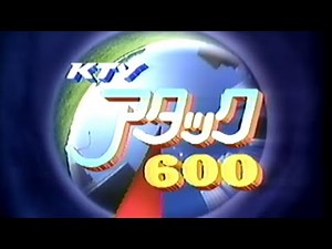 アタック600 ・ MBSナウ ・ ニュースコープオープニング三連発 1987年