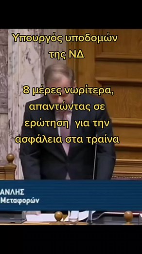 #fyp #τεμπη #ατυχημα #traincrash #accident #συγκρουση