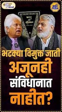 Laxman Gaikwad : सैराट आणि फँड्री चित्रपटाची कथा कोणत्या पुस्तकावर आधारित? | Pustak Ani Barach Kahi