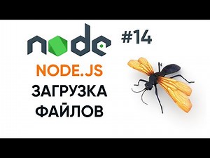 Uploading files to the server. Part 1