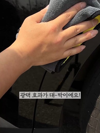 차량 스크래치 제거 및 광택 복원 솔루션
