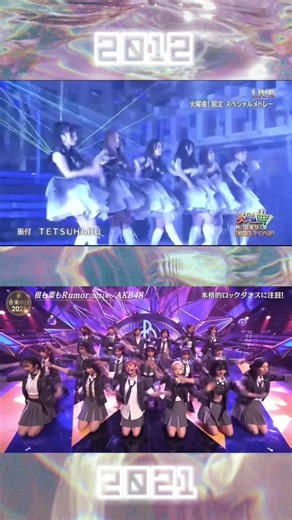 途中の振り付け似てる😙 #AKB48 #火曜曲 #根も葉もrumor