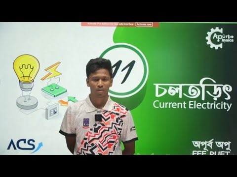 চল তড়িৎ লেকচার-১১ (Current Electricity ) Physics 2nd paper । Apurbo dada #acs #apurbo #physics