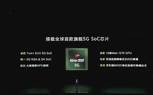 华为海思麒麟芯片高能混剪
