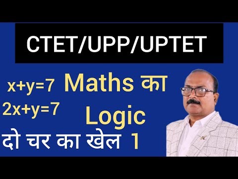 दो चर वाले रैखिक समीकरण आसान तरीके से | Linear equation in two variables | CTET/UPP/UPTET 2026
