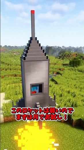 【MOD紹介】俺たちは、宇宙に行く！ #マイクラ #mod紹介 #minecraft