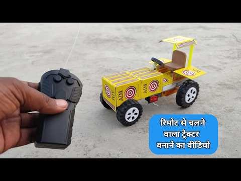 Remote Control Tractor Making | DIY Cardboard Tractor | How to Make RC Tractor at Home