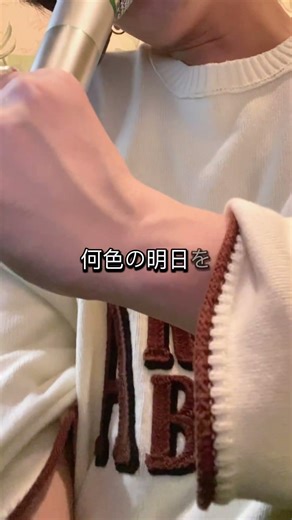 #明日の記憶#嵐