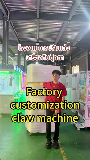 #clawmachine Purchasing claw machines? We are the source manufacturer of claw machines, and support customized appearance, pattern, color and text, including single-person claw machines, four-person boutique machines, blind box machines, game coins, currency exchange machines, all of which are made of high-quality materials, durable and not easy to break, control raw materials well, Good quality, less after-sales! Welcome to the field trip!#giftmachine #clipmachine #GachaMachine #Fishfishingmach