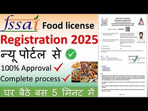 FSSAI License Registration 2025 | FSSAI Registration Process 2025 | How to Get FSSAI License