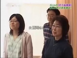 スーパー脳外科医 福島孝徳ドキュメンタリー 08 - 2 脳腫瘍のラストホープ 医療健康関連動画, Dr. Takanori Fukushima, last hope for brain tumor,