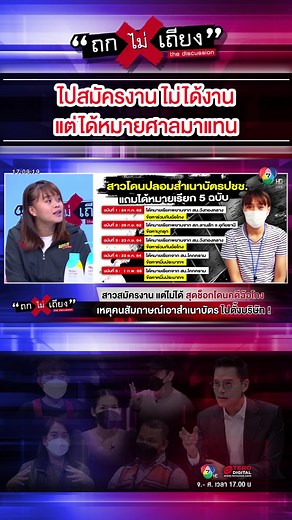 คดีฟ้องร้องที่ไม่คาดคิด: ผู้ถือหุ้นโดยไม่ตั้งใจ