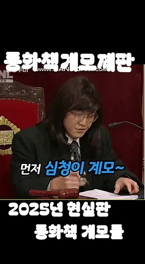 주막과 동화의 현실: 법과 위반