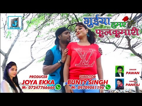 GORIYA RE TORE PYAR ME II PAWAN ROY NEW NAGPURI SONG II NEW NAGPURI SONG II NAGPURI VIDEO SONG 2018
