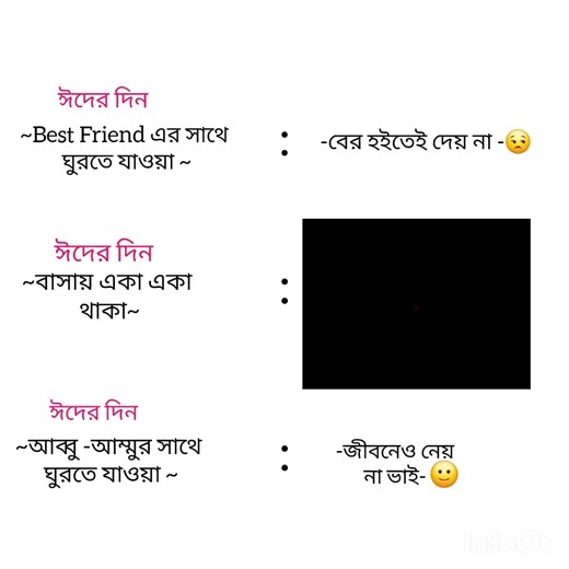 First time cousin der chara eid 😭✨