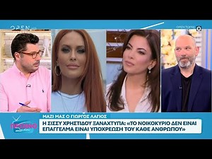 Ο Γιώργος Λάγιος στο Πρωινό ΣουΣου σχολιάζει την τηλεοπτική επικαιρότητα | OPEN TV