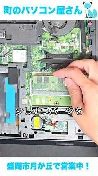 通電するけど起動しないノートパソコンを復活させる！#shorts