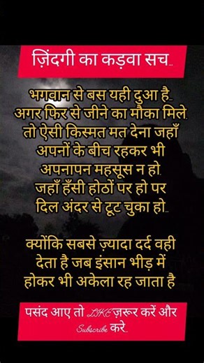 कड़वा है… लेकिन यही सच्चाई है! #motivation #viral #status #inspiration#shorts#trending#video