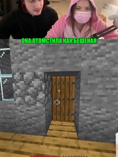 она отомстила как бешеная #майнкрафт #майнкрафтприколы #рек #minecraft #майн