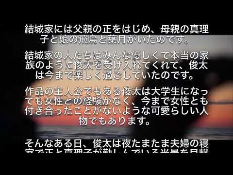 秘密の授業（漫画）のあらすじを紹介