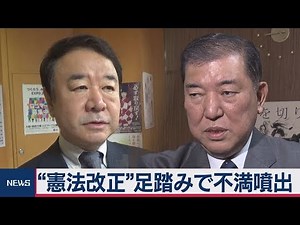 「進まぬ憲法改正に自民党内は…」