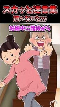 😢夫の葬儀が終わった時にトメがとんでもない発言をしてきたんだけど…【スカッとする話】#2ch #スカッとする話