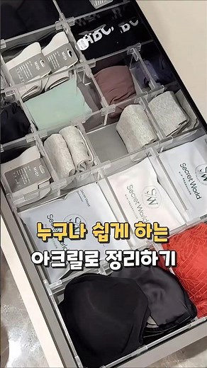Try organizing neatly with acrylic.