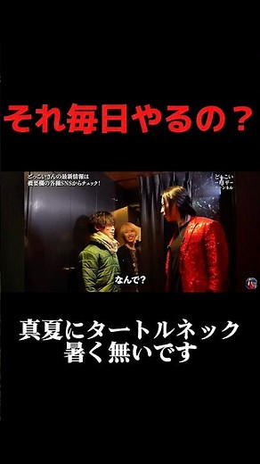 夏にダウンとタートルネックを毎日着る男#shorts
