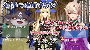 【にじさんじ魔法学校】様々な呪文を唱えてくるにじワーツの新入生たちまとめ【にじさんじ切り抜き】