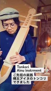 民族楽器奏者が樺太アイヌのトンコリを作ってみた結果