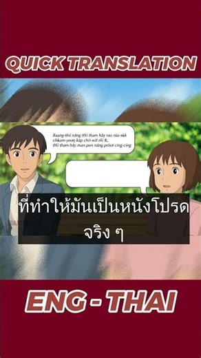 #1 English-Thai Quick Translation Drills | Topic: Movies | Eng-Thai 7